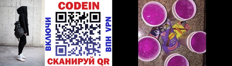 Кодеиновый сироп Lean Purple Drank  Купить закладки  Лагань 
