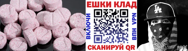 ЭКСТАЗИ mix  Купить где  Лагань 