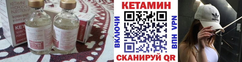 Кетамин VHQ  Купить закладки  Лагань 