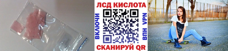 Лсд 25 экстази кислота  Купить  Лагань 