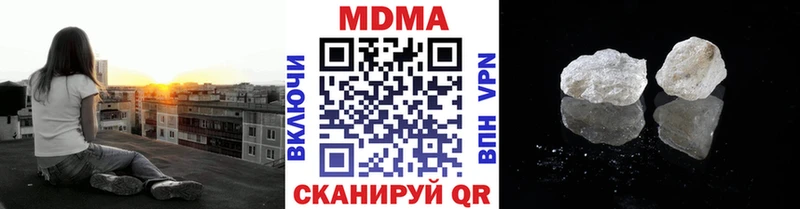 MDMA молли  Купить  Лагань 